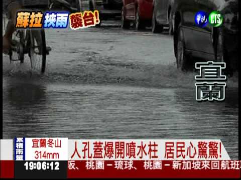 宜蘭風強雨急 水淹到膝蓋!