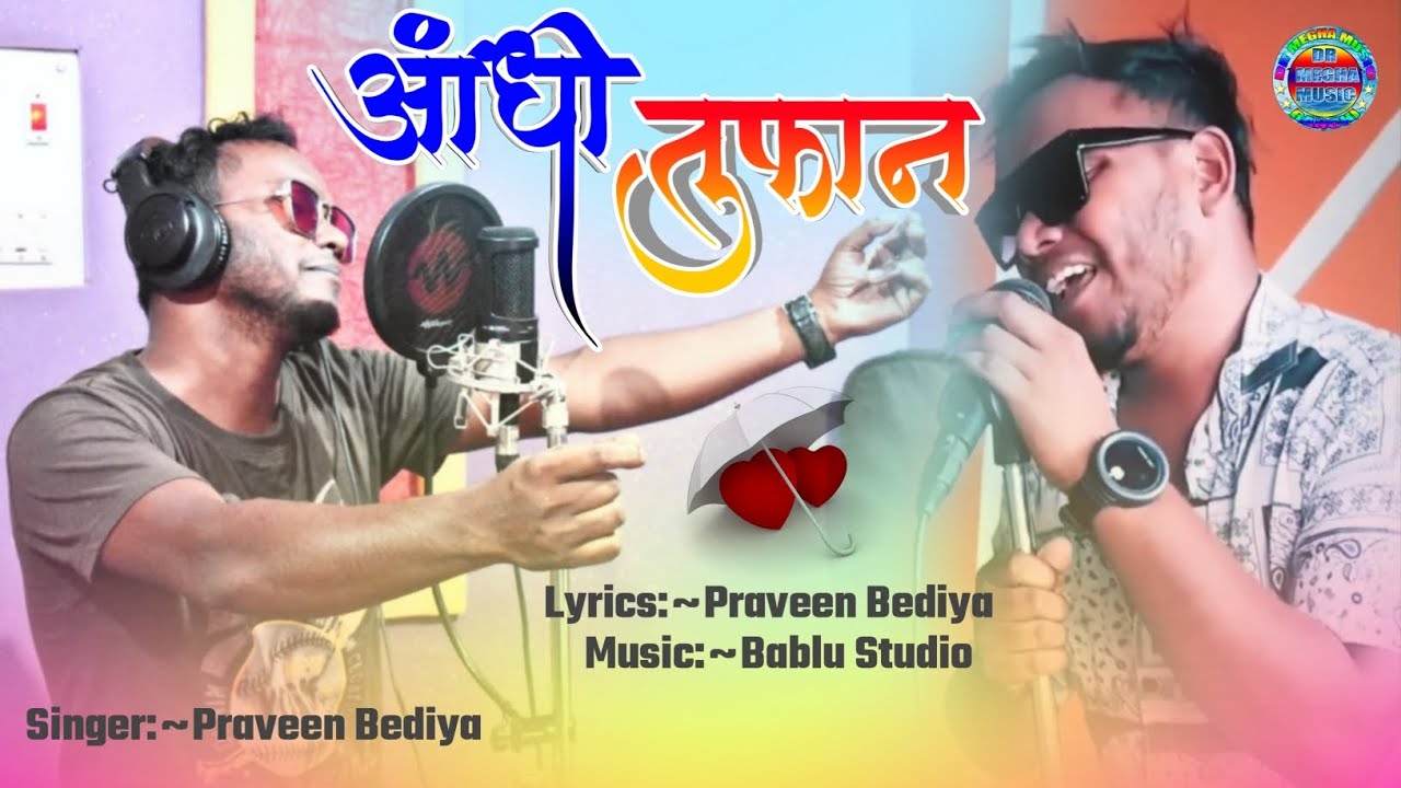 आंधी तुफान SINGER PRABEEN BEDIYA NEW NAGPURI VIDEO D.R MEGHA MUSIC YOUTUBE CHANNEL