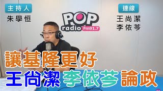 [討論] 麥當勞女孩補考從政後最大改變