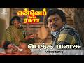 Petha Manasu Full Video Song Enna Petha Rasa Ramarajan Ilaiyaraaja Hits SPE Music India