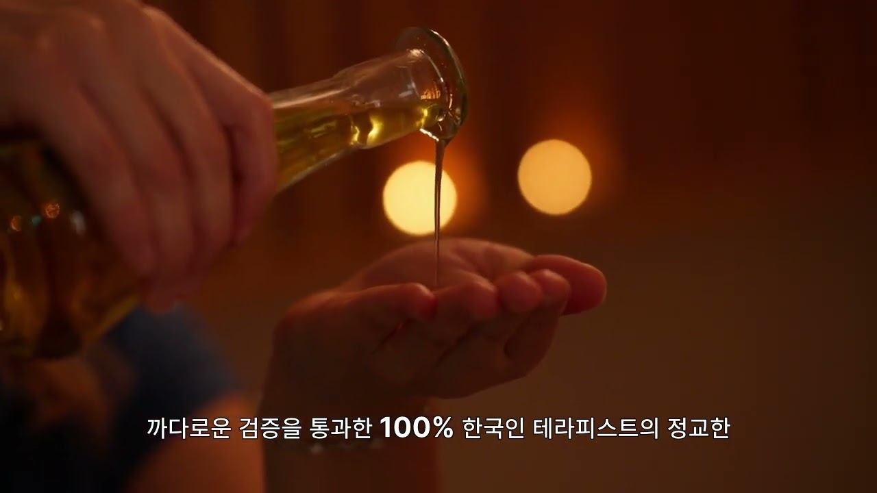 서울 직장인을 위한 K 프리미엄 홈케어 영상