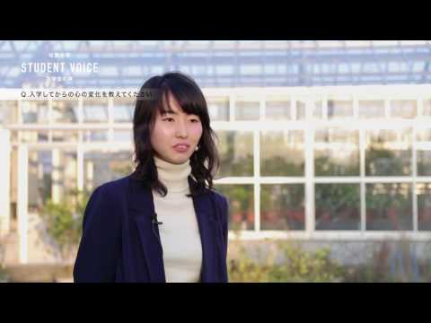 学校教育課程 佐賀大学 農学部　在学生の声