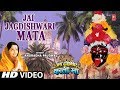 रविवार Special Superhit Bhajan I Jai Jagdishwari Mata ANURADHA PAUDWAL Jai Dakshineshwar