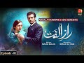 Raaz E Ulfat Episode 01 Yumna Zaidi Shahzad Shaikh Komal Aziz GeoKahani