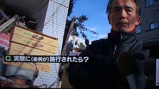 名古屋市 ゴミ屋敷 住民 『これは仕組まれてた』