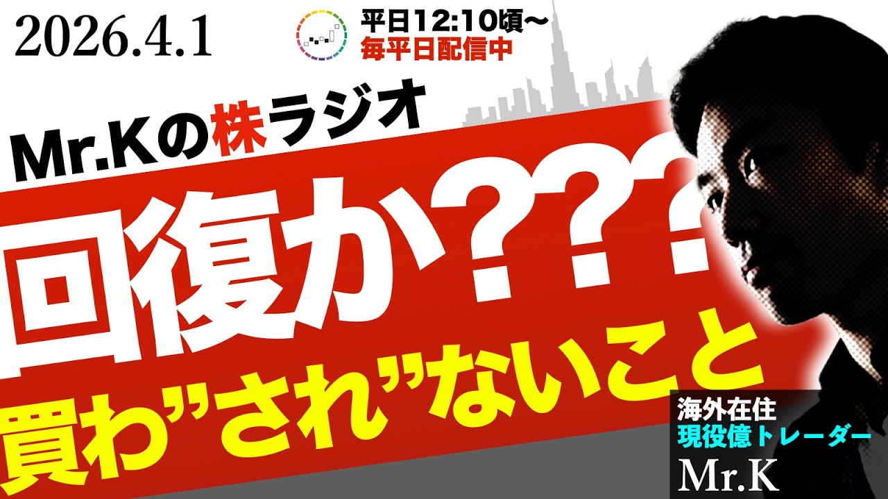 【回復？？】買わされないマインドが大切