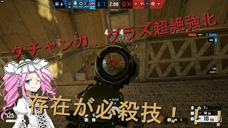 【R6S:VOICEVOX:四国めたん実況】めたんは必殺技を捏造（つくり）たい#5