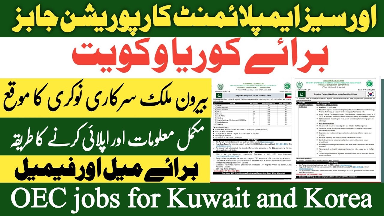 Overseas Jobs 2025 | Korea Aircraft Technician & Kuwait Multiple Jobs | OEC Latest Vacancies