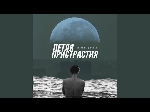 Video thumbnail for Одиссея (Odyssey)