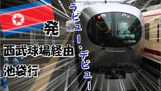 【ゆっくり実況】デビュー前のLaviewに乗る
