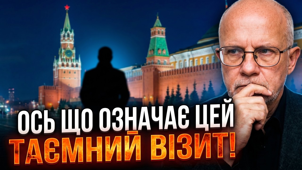 💥 Поки директор ЦРУ був у Москві – путін ухвалив жорстке рішення! / УМЛАНД
