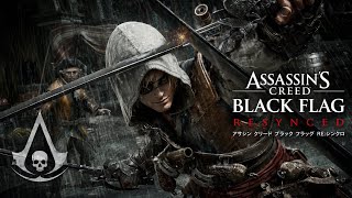 裏切りに陰謀…エンディングまで(耐久) 感動ヤバくて泣ける…最高でした。【アサシン クリード ブラック フラッグ RE:シンクロ】完全初見やま実況