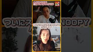 第427回|「久しぶりにカチーンときたわ」しのさんが息子にブチギレた話?