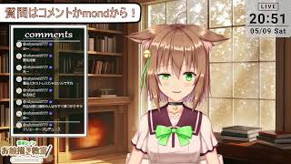【雑談】まったり作業！【質問はコメントかmond】