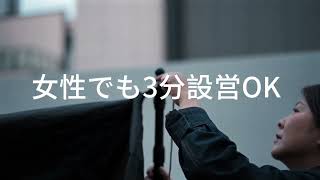 【GOGlamping】設営たった3分。簡単＆快適、耐久性もバッチリ。コスパ最強のコットテント。