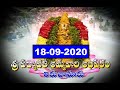 SRI PADMAVATHI AMMAVARI ABHISHEKAM TIRUCHANOOR 18 09 2020 SVBC TTD