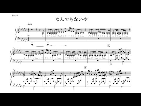 Radwimps スパークル ピアノソロ楽譜 映画 君の名は より 全８ページ By Yoshi楽譜