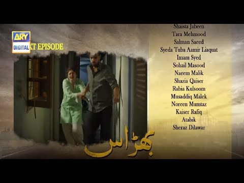 Bharaas Episode 45 - Teaser - ARY Digital Drama