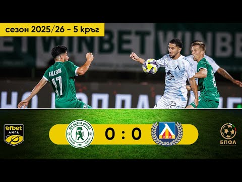 MFK Botev Vratsa 0-0 PFK Levski Sofia