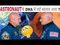 Astronaut के DNA मे क्यो बदलाव आया Hindi Scott Kelly And Mark Kelly 