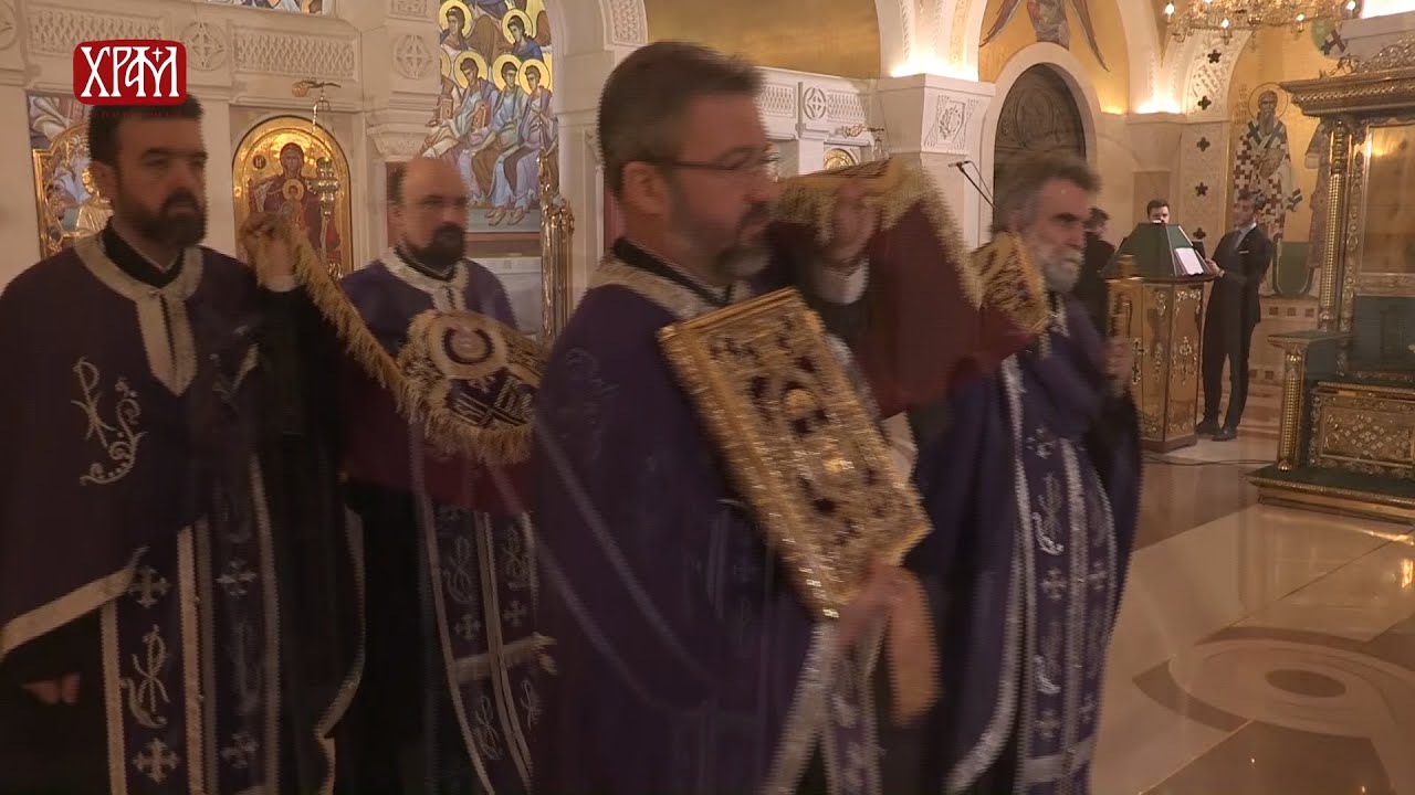 Вечерње Великог Петка са изношењем Плаштанице