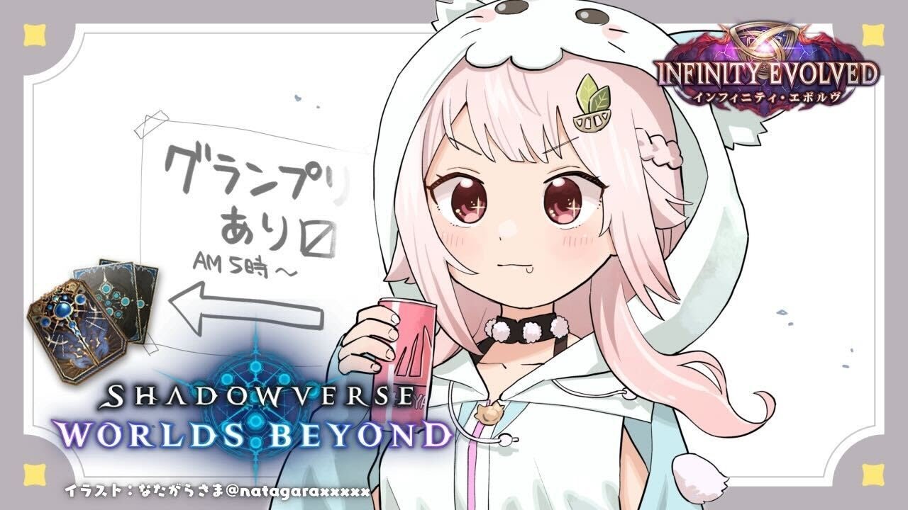 【 シャドバWB 】緊急。王覇山、魔境グランプリ最後の挑戦＆最強デッキ探しの旅６。（ Infinity Evolved / インフィニティ・エボルヴ ）【 にじさんじ┊︎葉山舞鈴 】