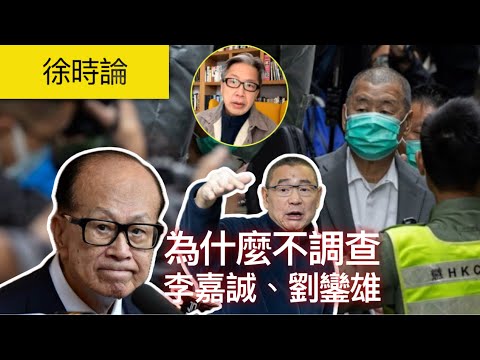 李嘉誠捐錢