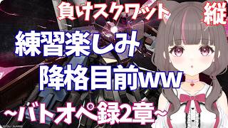 縦配信】少し戦場にいくよー【いい声/あゆ美】 #vtuber