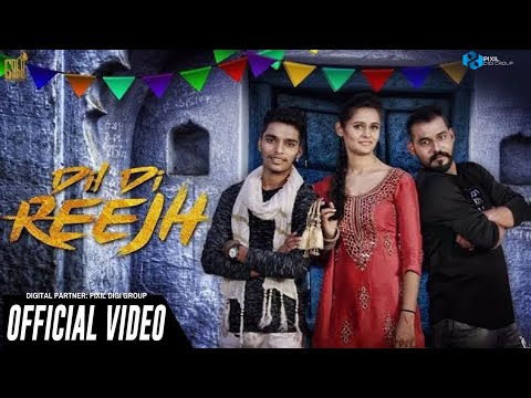 Dil Di Reejh