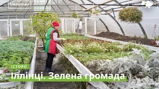 preview picture of video 'Іллінці. Зелена громада · Ukraїner'