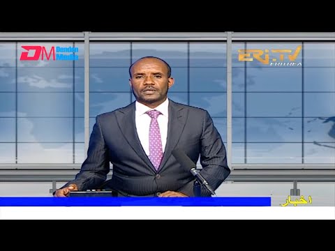 Evening News in Arabic for  August 2, 2021 - ERi-TV, Eritrea