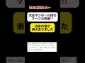 【また埼玉】次はマンホール内のケーブルが盗まれる
