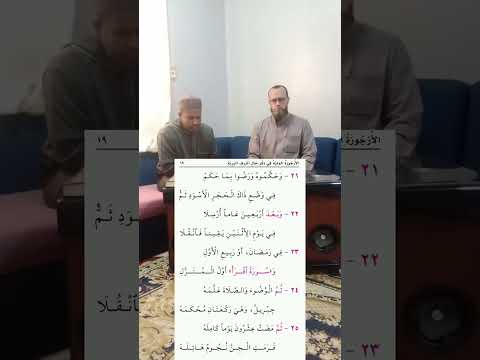 التعليق على المنظومة الميئية في ذكر حال أشرف البرية