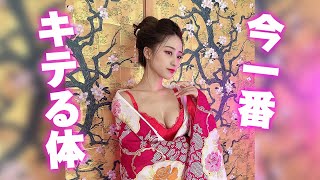 不適切にもほどがある体【澄田綾乃】