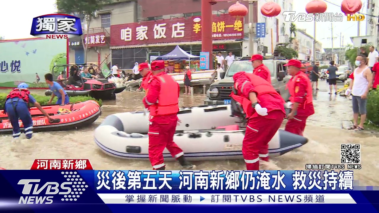河南災區第一手直擊 TVBS搭衝鋒舟挺進