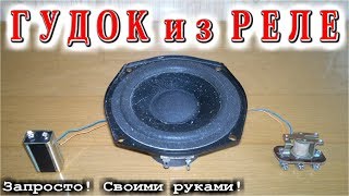 Звуковой сигнал для рыбалки своими руками