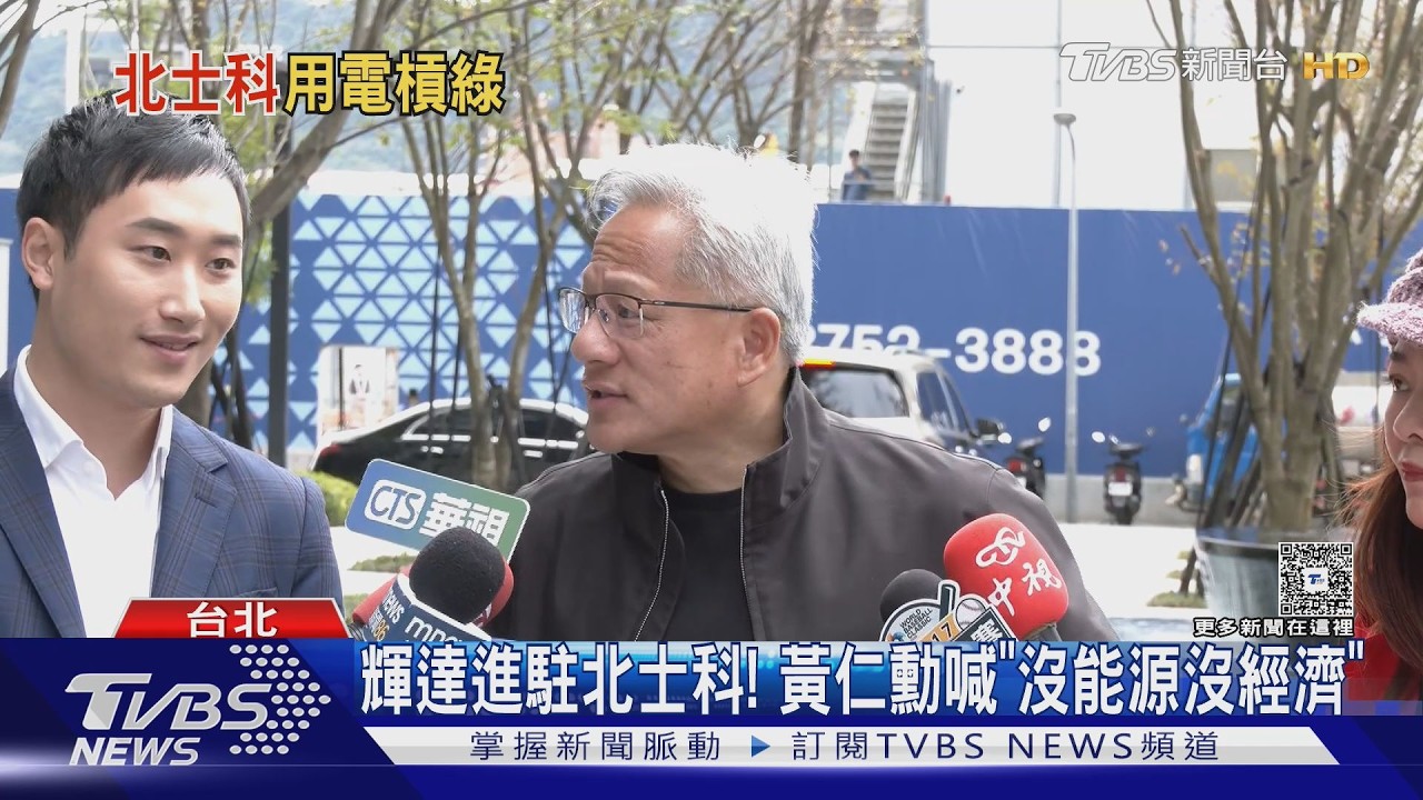 影音/輝達進駐北士科引爆用電論戰!沈伯洋批拖延變電所 蔣萬安反擊:沒能源哪來電力