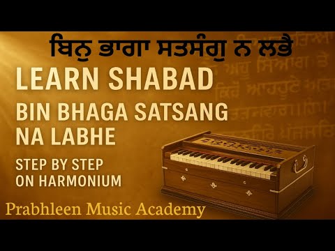 "Learn Soulful Shabad 'Bin Bhaga Satsang Na Labhe' | Step-by-Step Harmonium Tutorial"