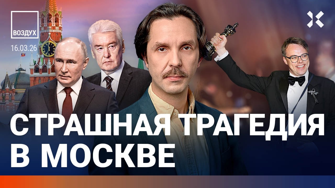 Протесты в России. Сбежал министр. Атака на Москву. Блокировка Telegram | ВОЗДУХ