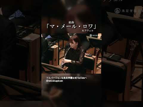 組曲 マ・メール・ロワ
