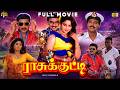 Rasukutty Tamil Full Movie HD K Bhagyaraj Aishwarya Family Drama Ilaiyaraaja ராசுக்க�