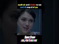 Murder 3 Movie Explain Hindi Movie Shorts