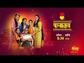 Kanyadan Episodic Promo 21 Oct 2021 Mon Sat 8 30 PM Sun Marathi TV Serial Marathi Serial