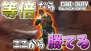 【CODBO6】マルチで見かけた等倍スナイパー俺も使いたい！！！