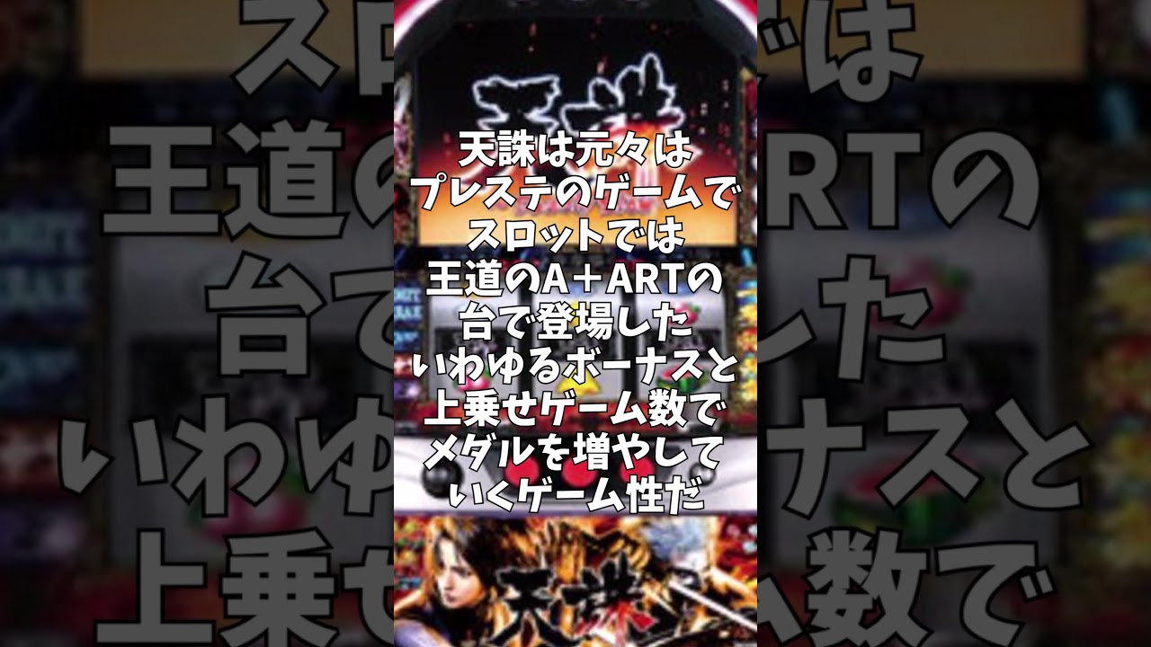ART9999ゲーム上乗せ確定のバグが発見されたスロット台がヤバすぎる#スマスロ#パチスロ#スロット#パチンコ#shorts