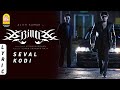 Billa Seval Kodi Lyric Video Ajith Kumar Nayanthara Yuvan Shankar Raja Ayngaran