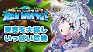 水宮枢 - 【Minecraft 】要塞探し❕ 【水宮枢／FLOW GLOW】#hololiveDEV IS