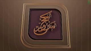 صورة أ.د. علي الشبل | برنامج الحج المبرور