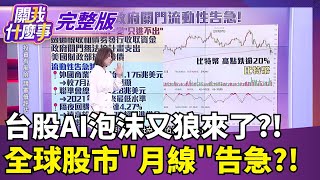 關我什麼事 20251107