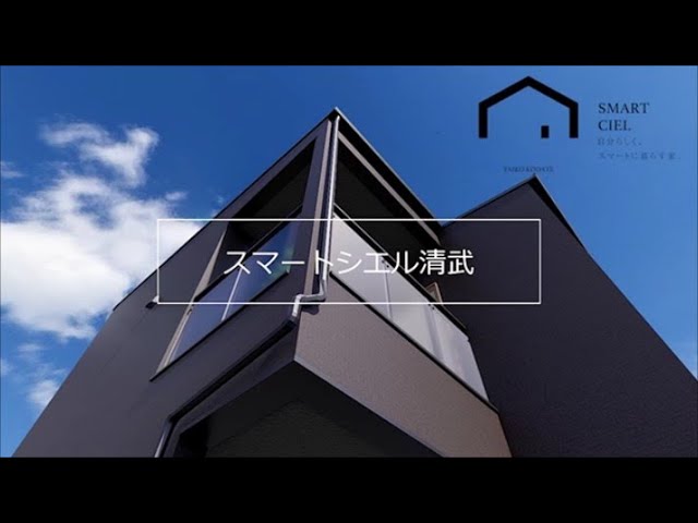 【SMART CIEL】清武町木原